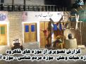 گزارش تصویری از موزه های شهرستان شاهرود